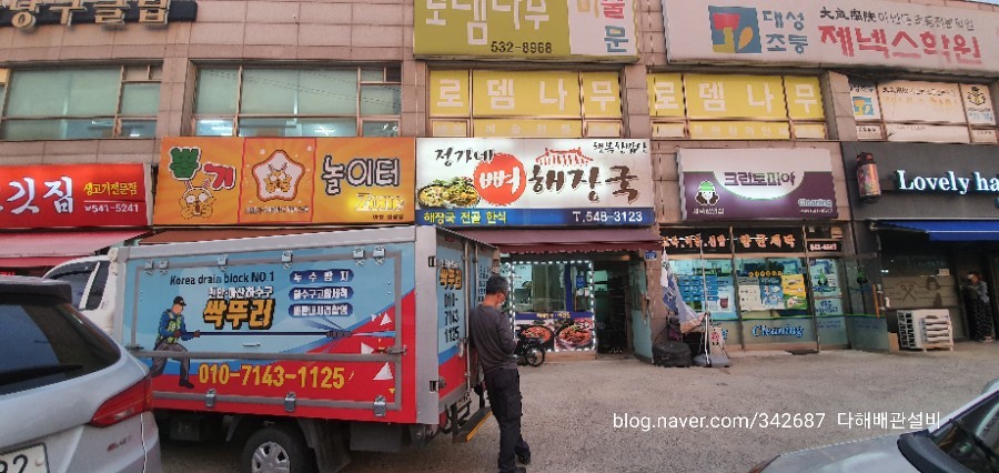 남성리뼈해장국 이미지
