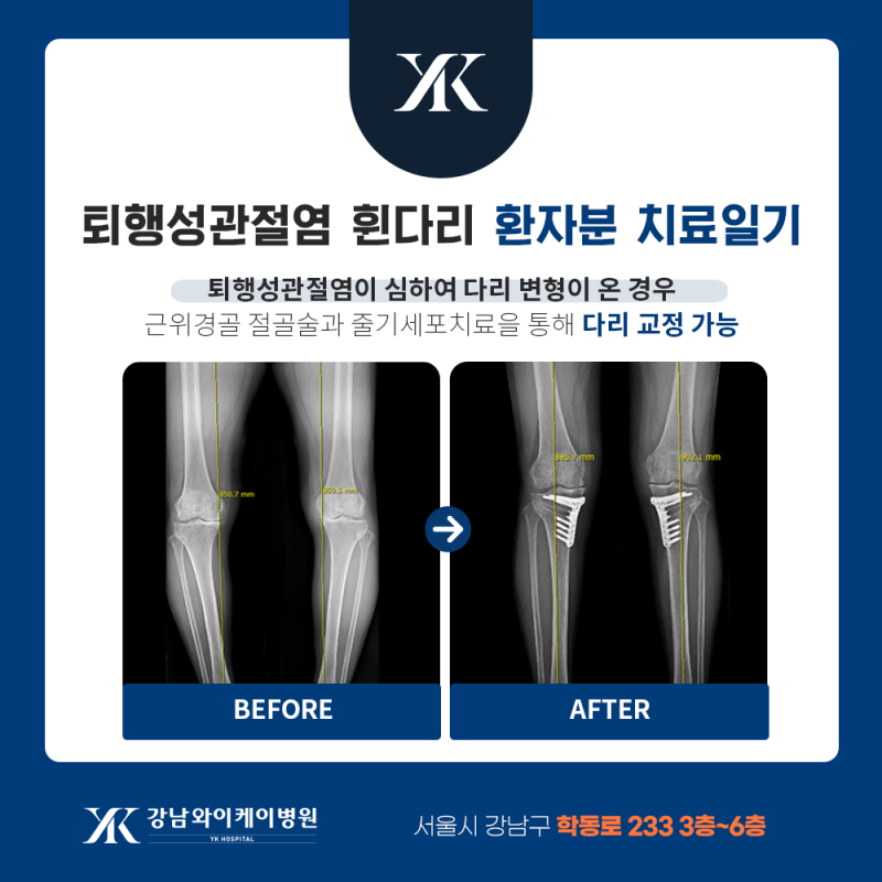 강남와이케이병원 이미지