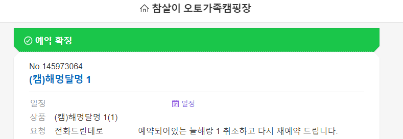 참살이가족캠핑장 이미지