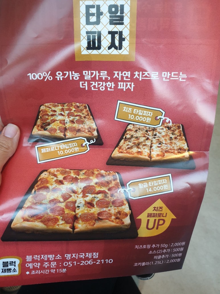 블럭제빵소 명지국제점 이미지