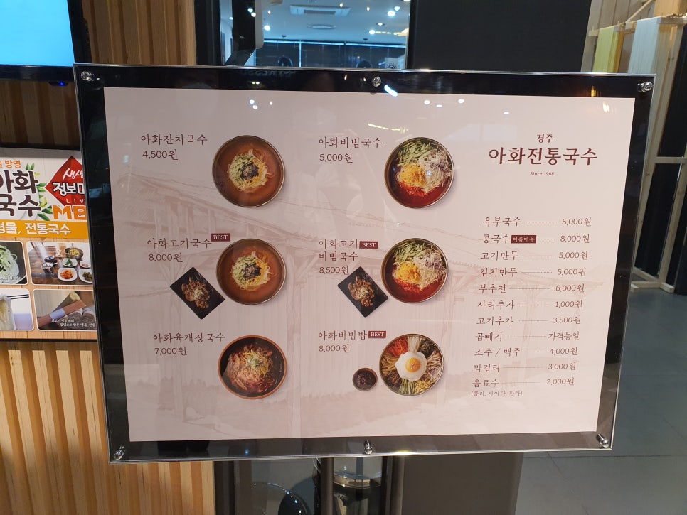 경주아화전통국수대구역롯데 이미지
