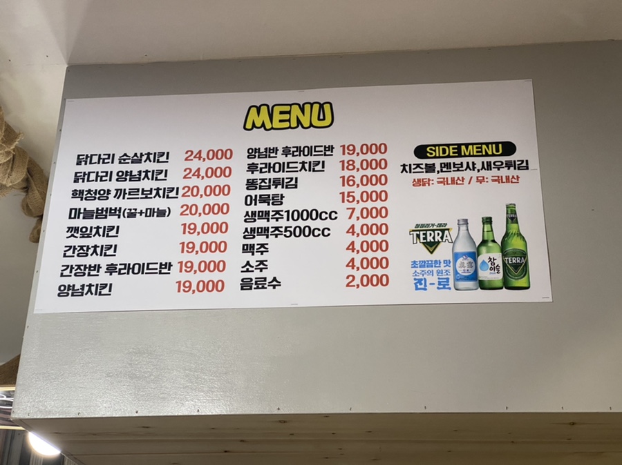 과물치킨 이미지