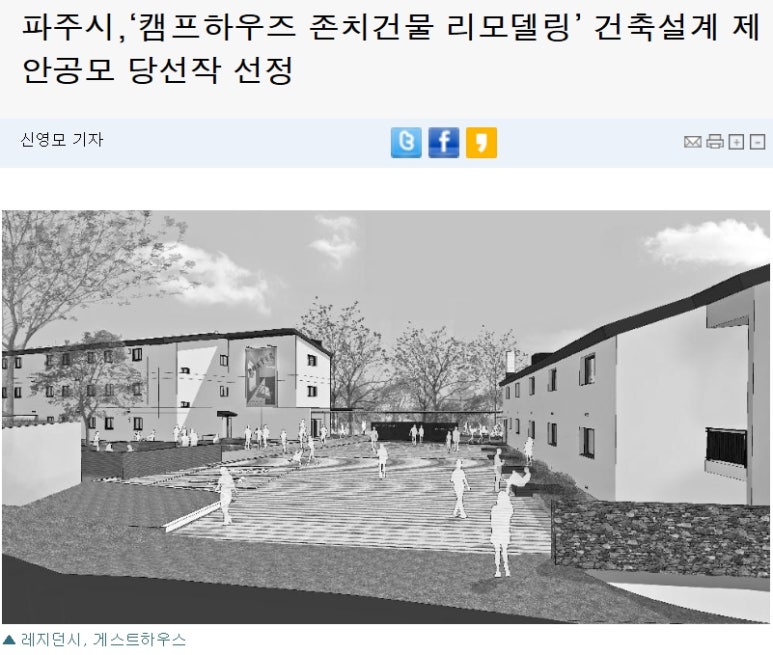 건축사사무소토우가 이미지