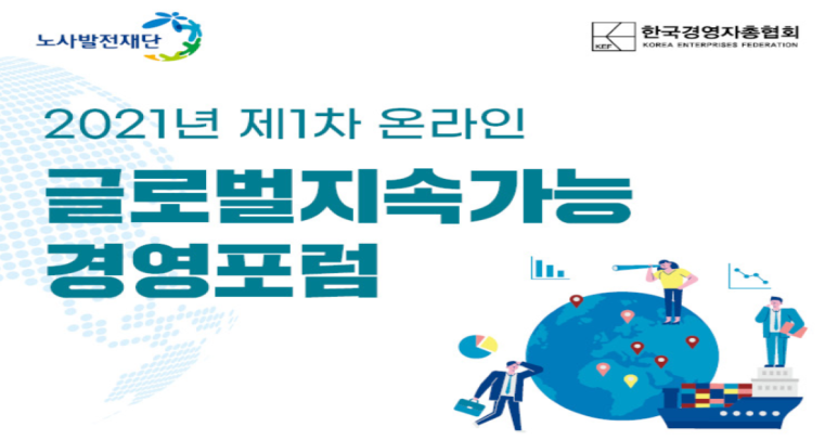 한국경영포럼 이미지