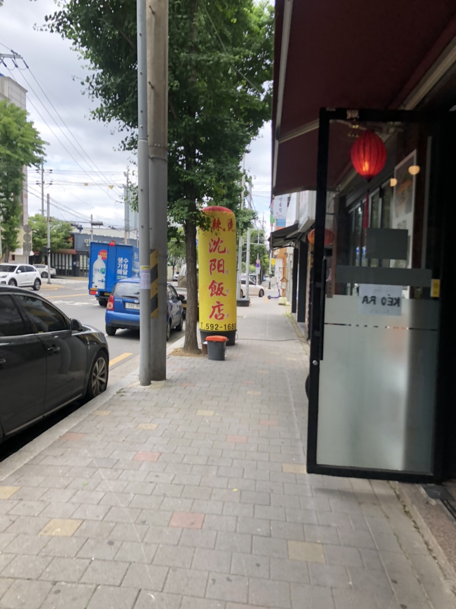 심양반점 이미지
