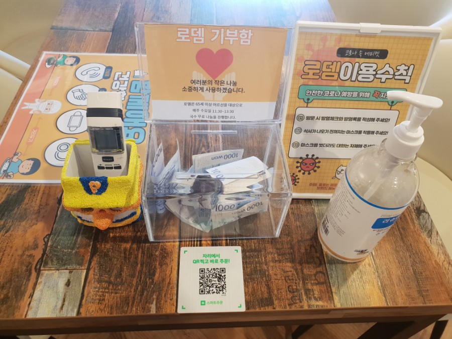 로뎀스토어 이미지