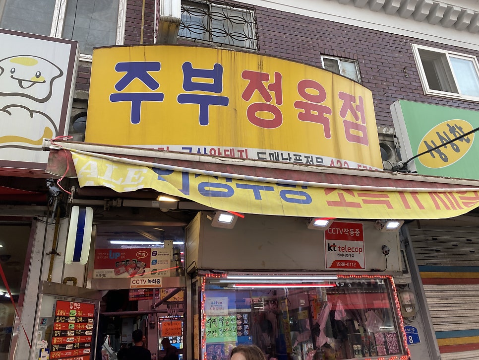주부정육점 이미지