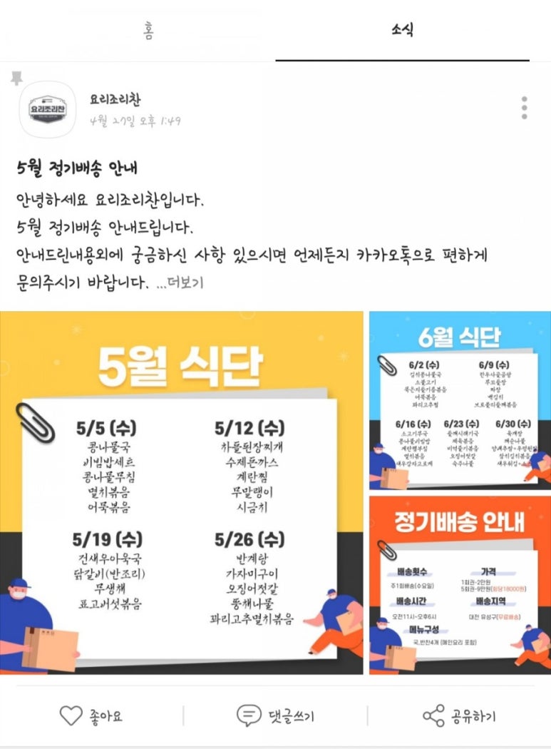 요리조리찬 이미지