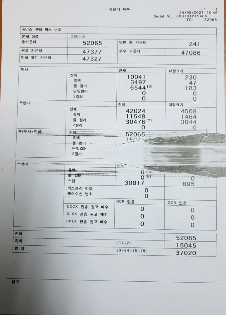 스마트아이티공주;세종 이미지