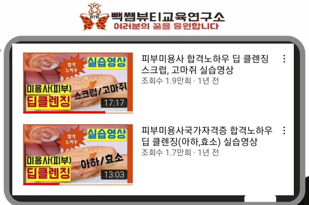 빽쌤뷰티교육연구소 이미지
