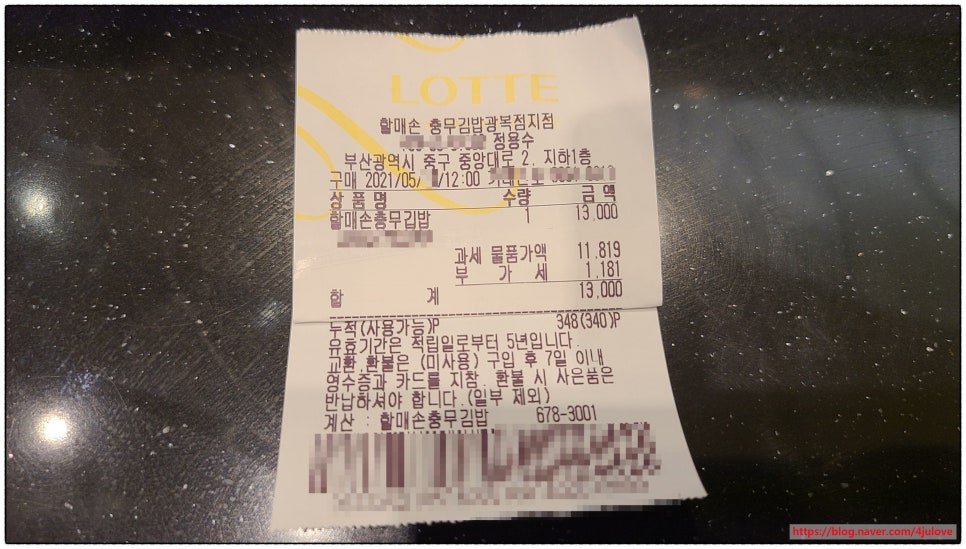 할매손충무김밥광복롯데지점 이미지