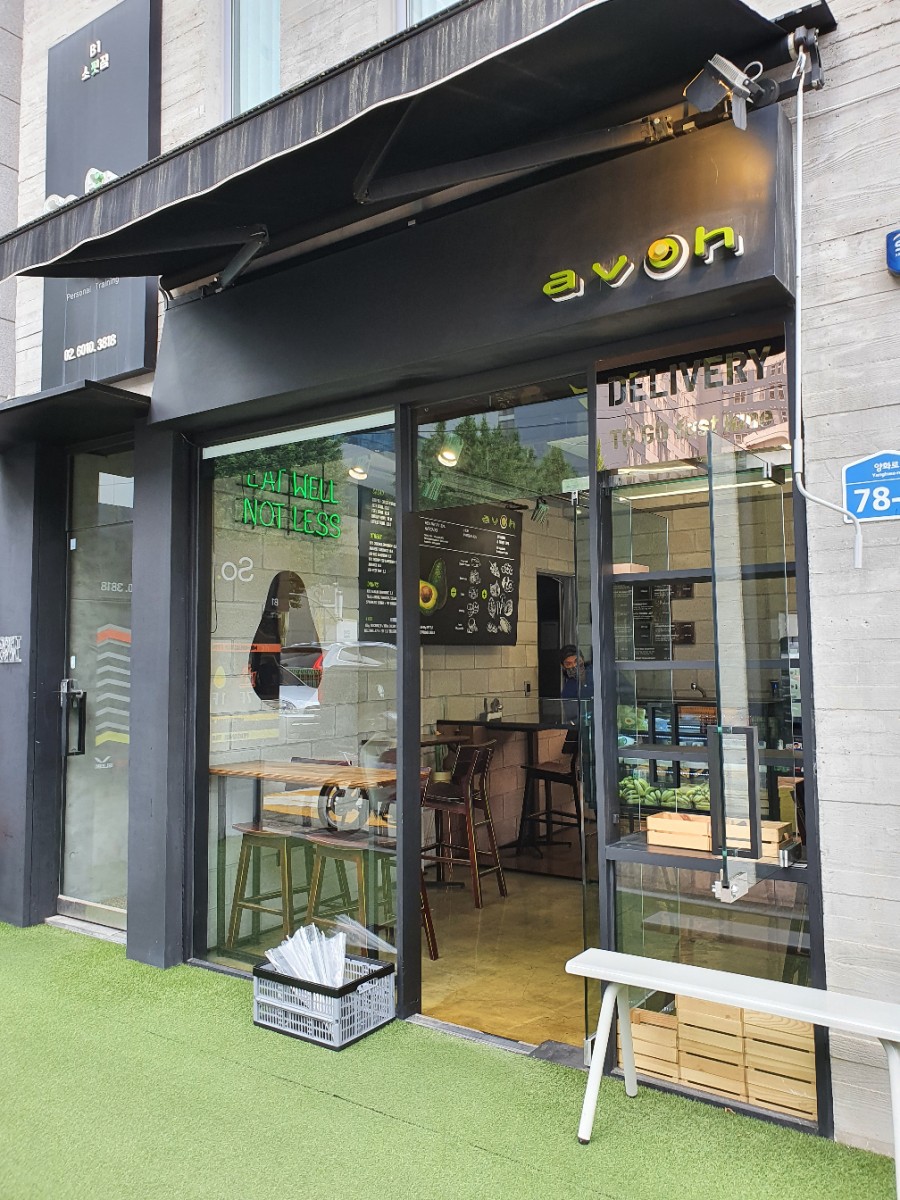아보Avoh 이미지