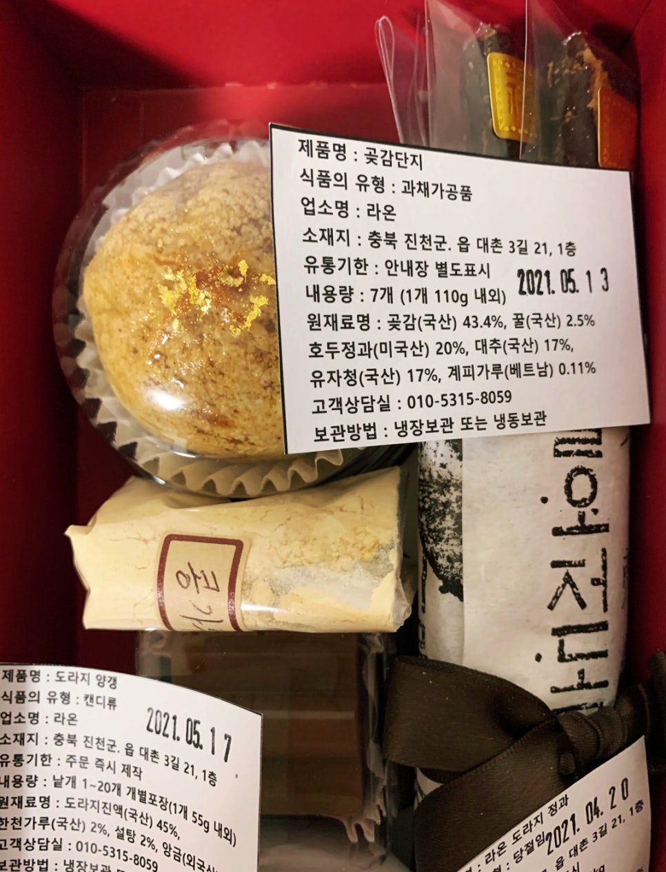 라온농원 이미지