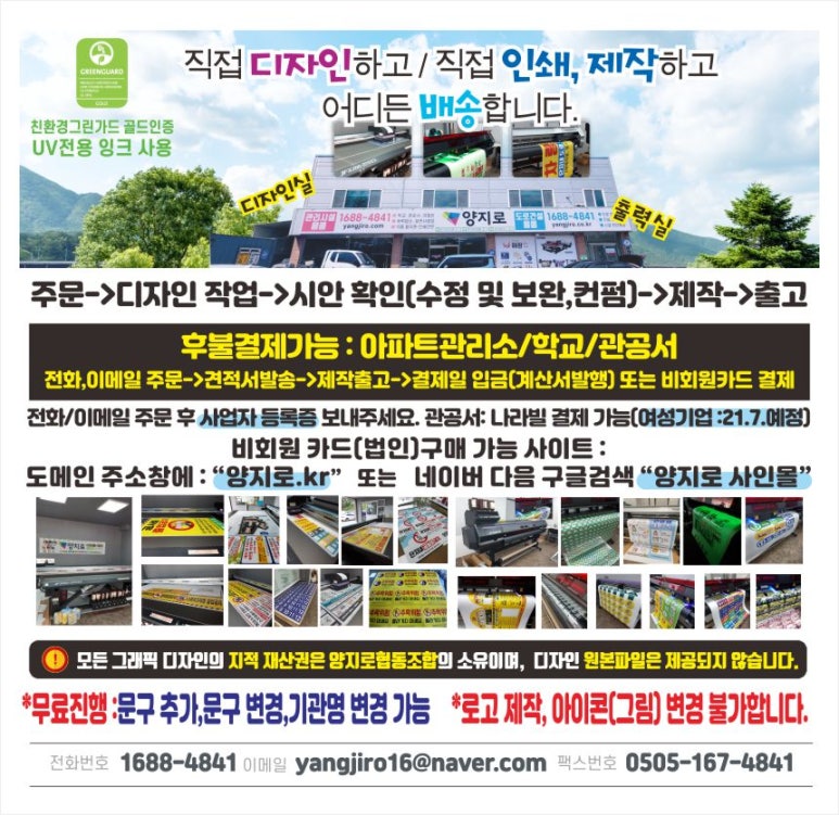 양지인쇄 이미지