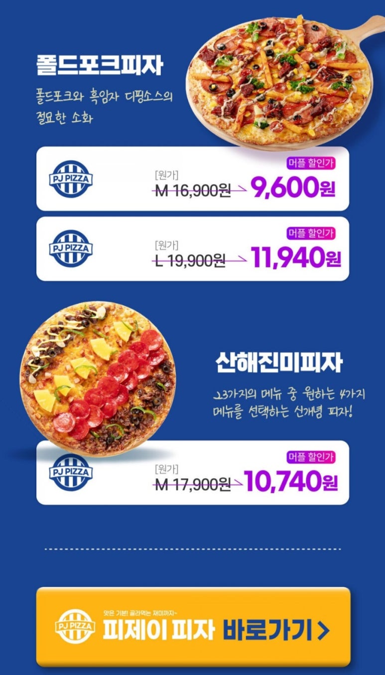 피제이플러스 이미지