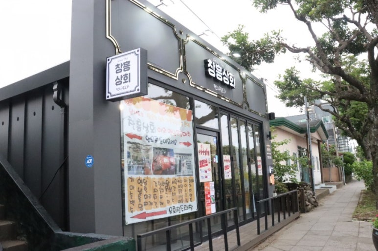 우리편의점수퍼 이미지
