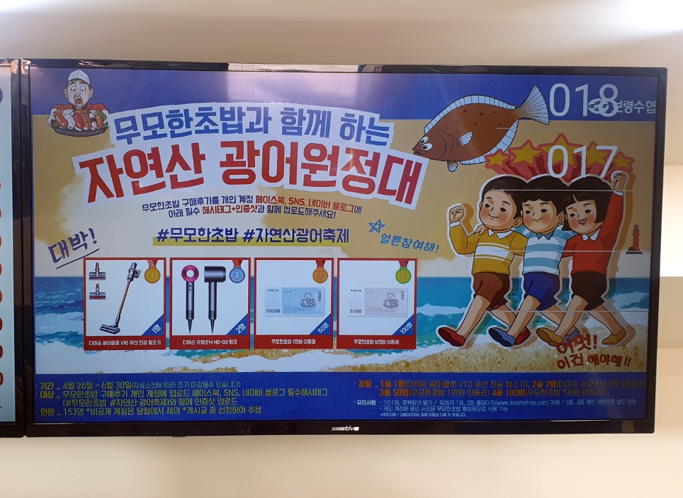 무모한초밥강대 이미지