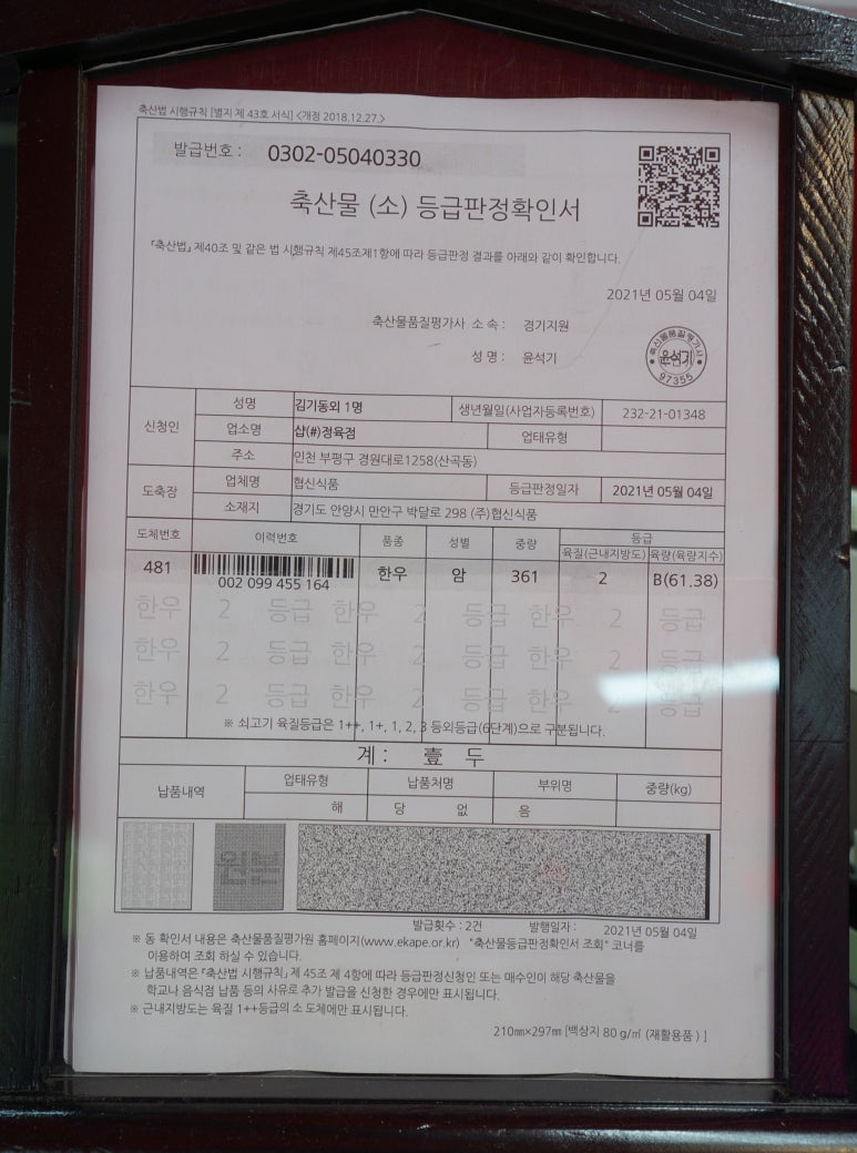 백운 정육점 이미지