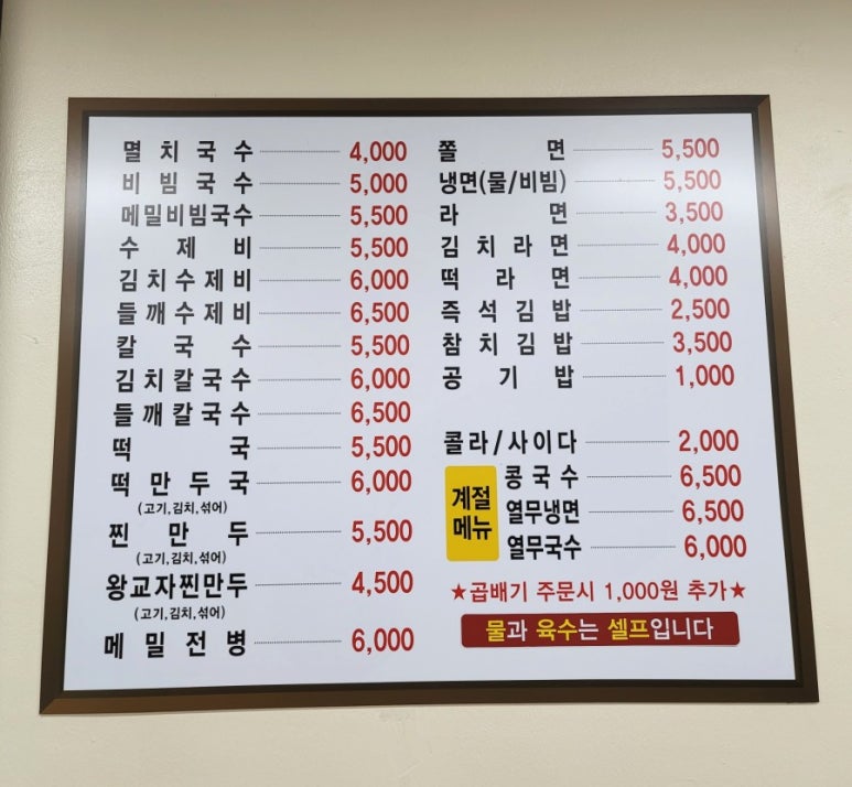 즉석김밥멸치국수 이미지