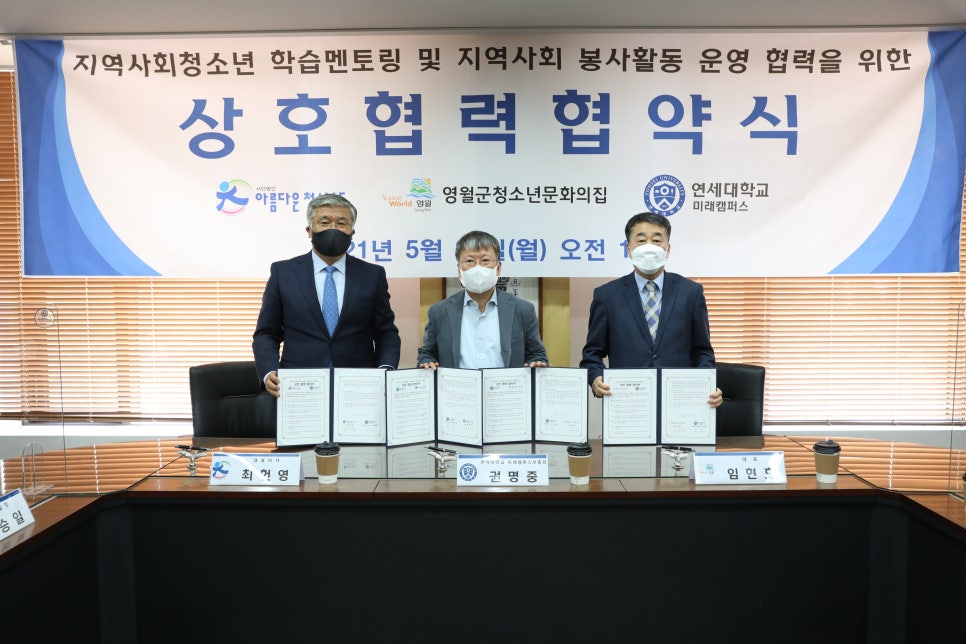 연세대학교 미래캠퍼스 이미지