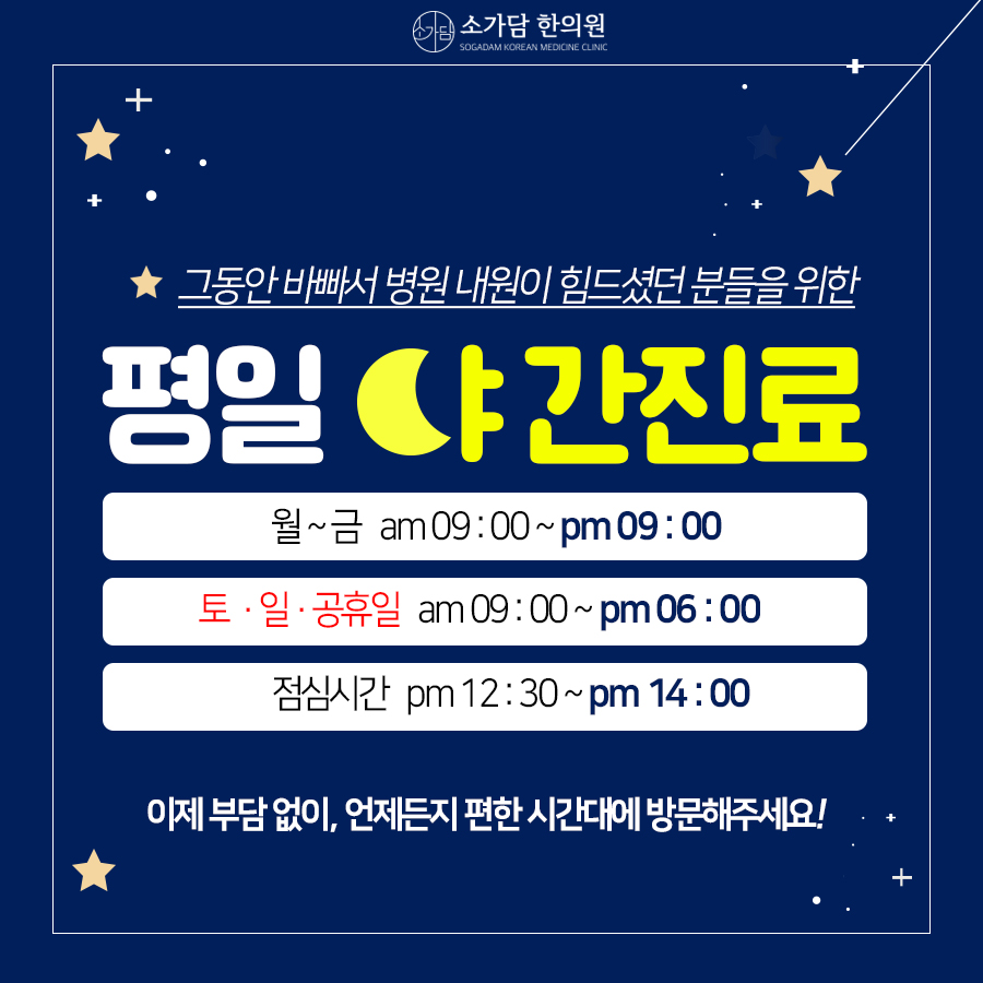 소가담한의원 이미지