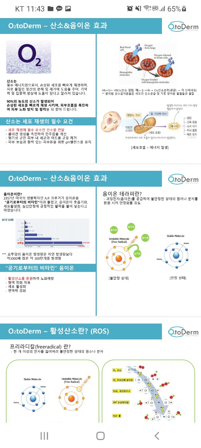 뷰티에반하다 이미지