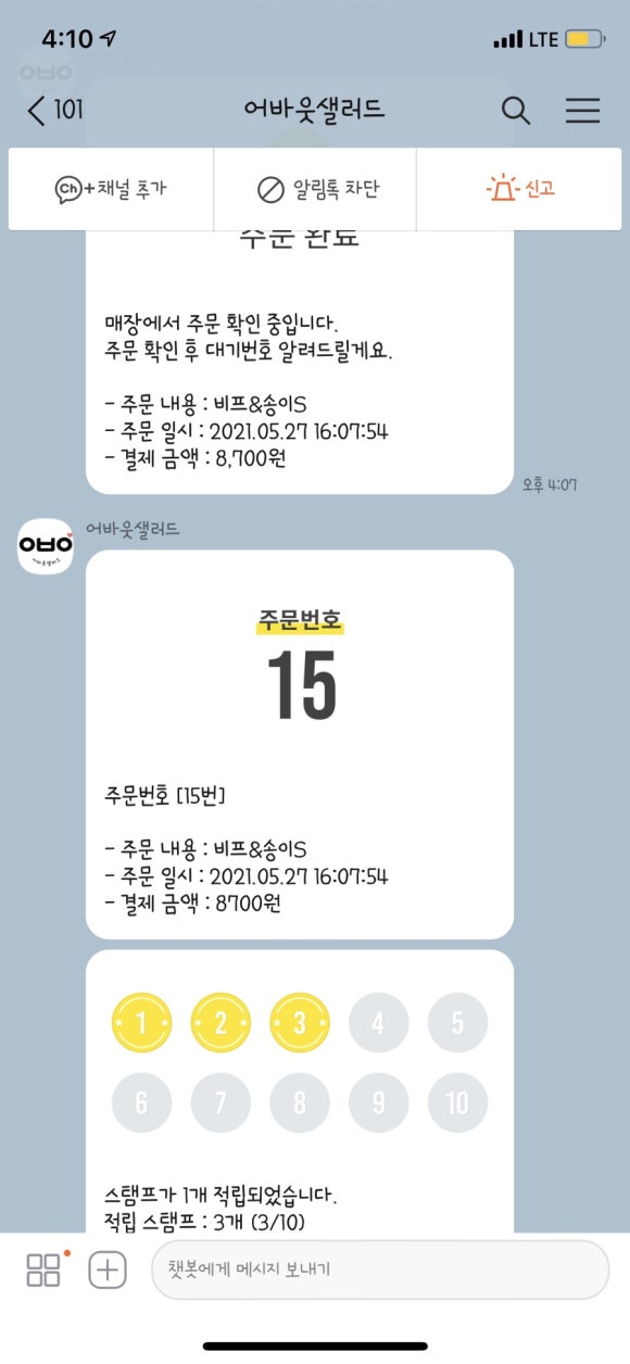어바웃샐러드 이미지