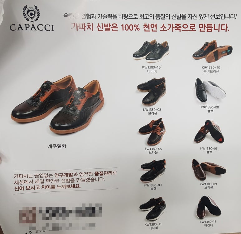 대동신발 이미지