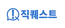 직퀘스트 이미지