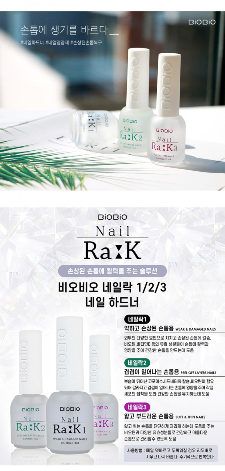 네일락 이미지
