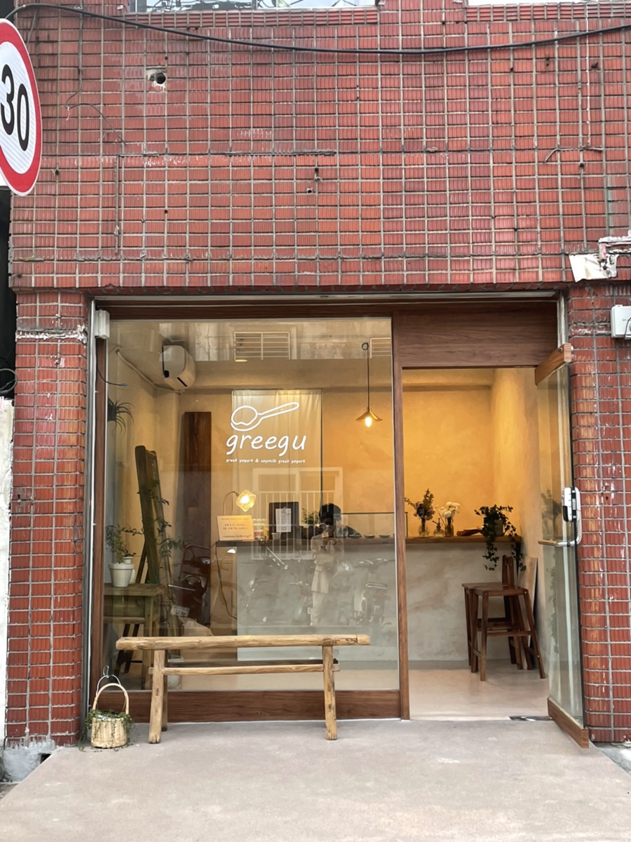 그리구요거트 이미지