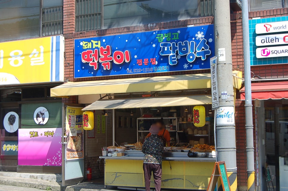 금사호가 이미지