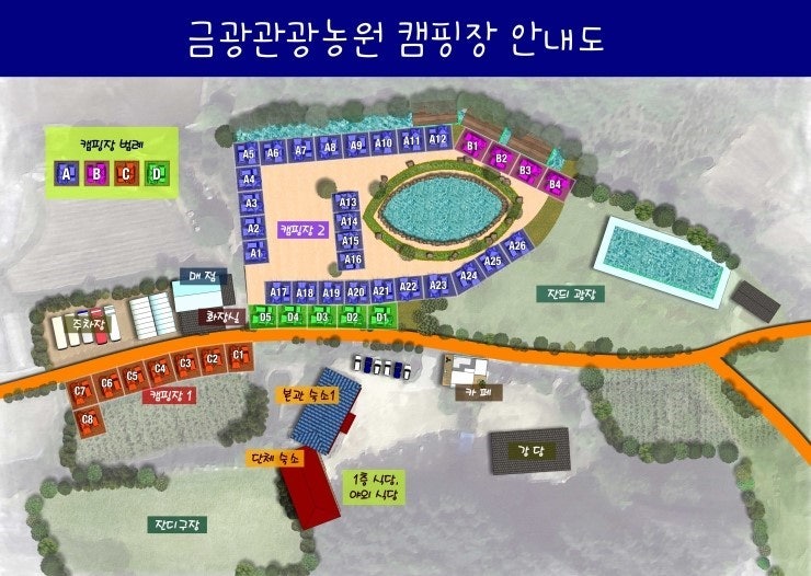 금광관광농원 캠핑장 이미지