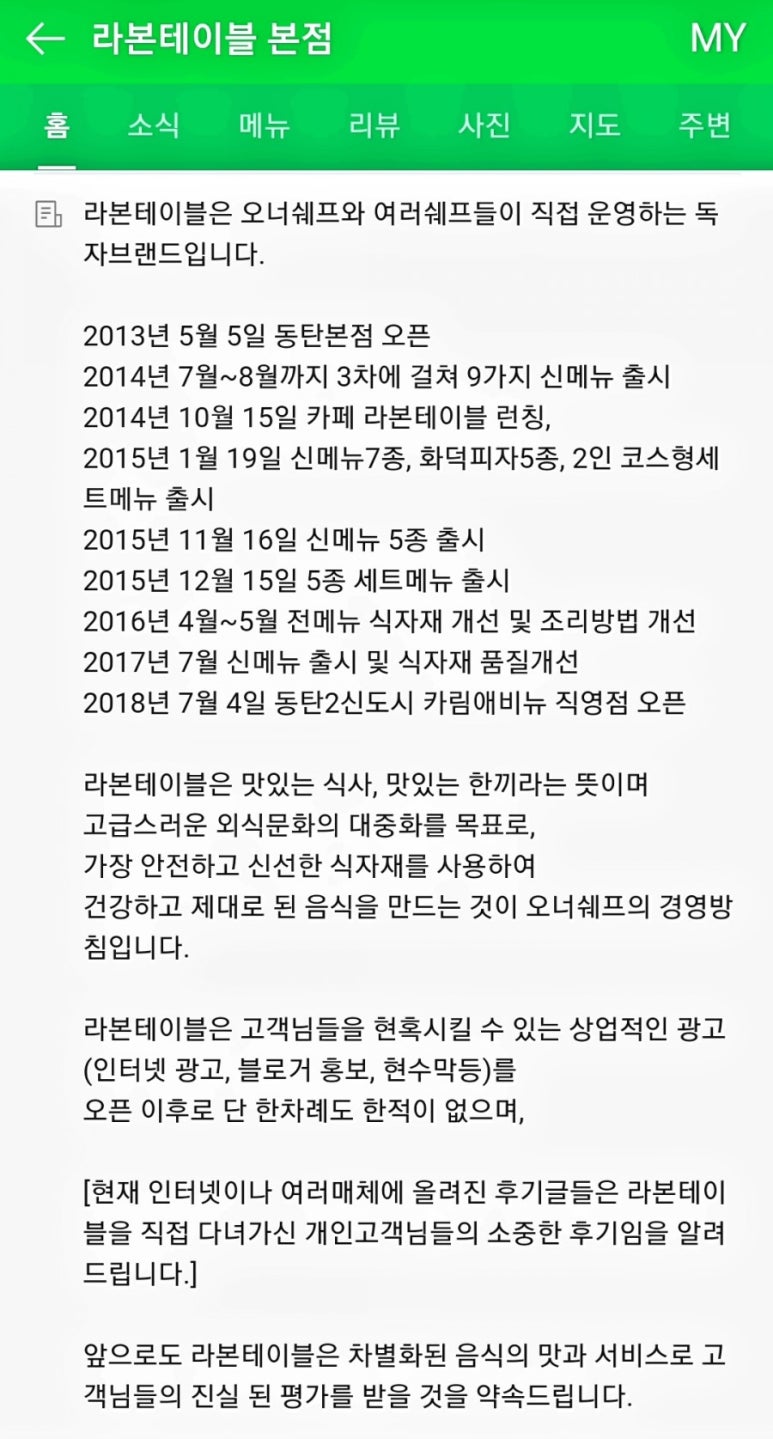 라본테이블 이미지