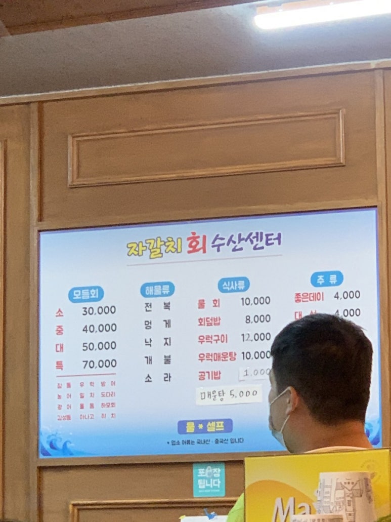 자갈치회수산센터 이미지