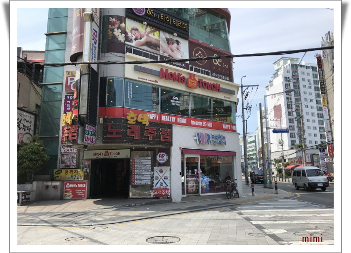 맘스터치 동래메가점 이미지