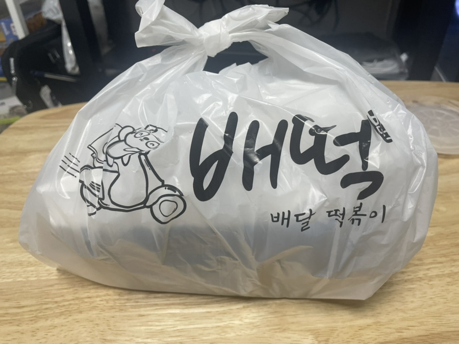 배떡평택대점 이미지