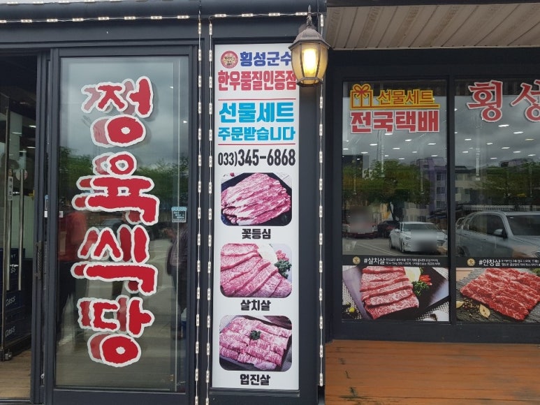 횡성우리한우 이미지