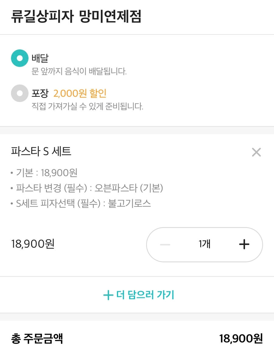류길상피자 망미점 이미지