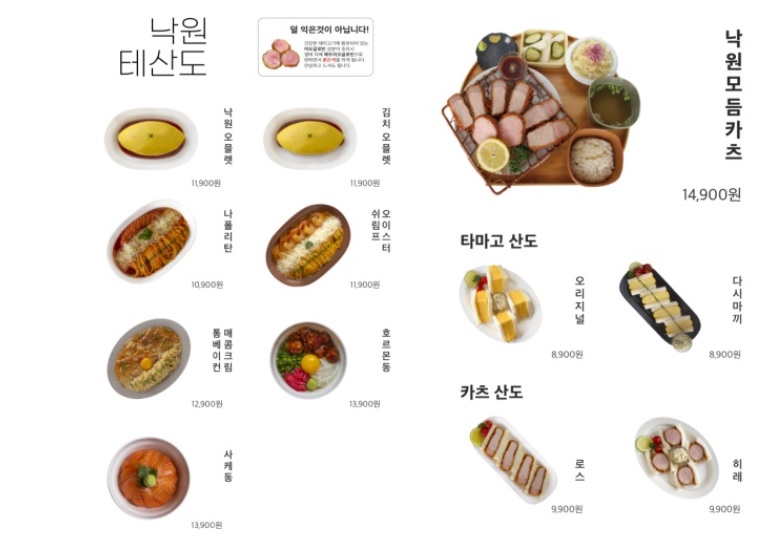 낙원테산도 이미지