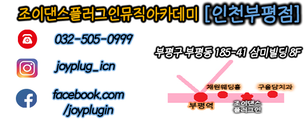 헤르츠댄스아카데미학원 이미지