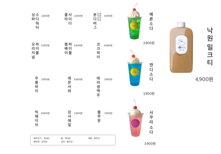 낙원테산도 이미지