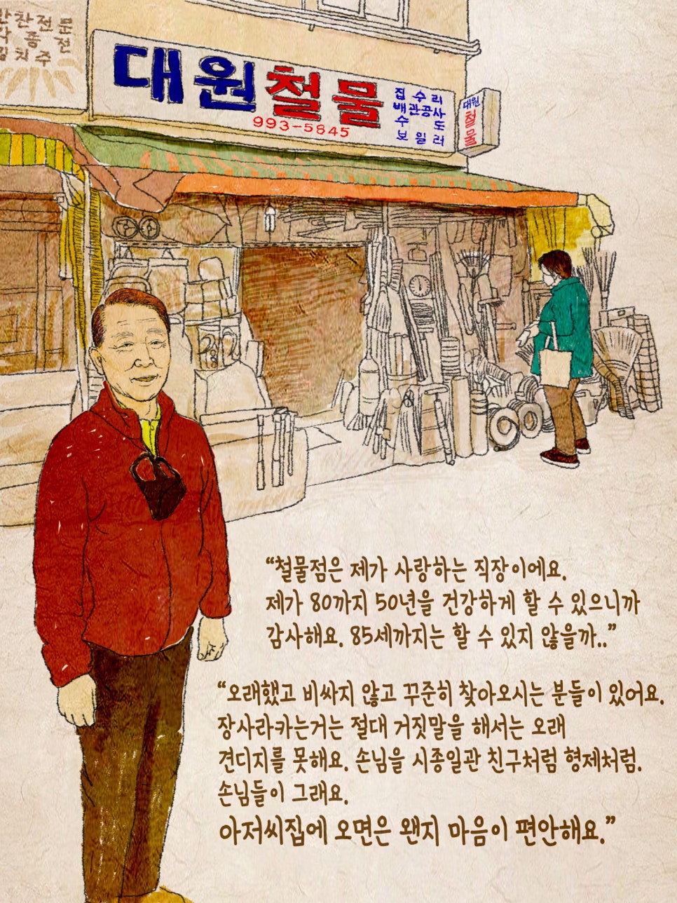 대원철물 이미지