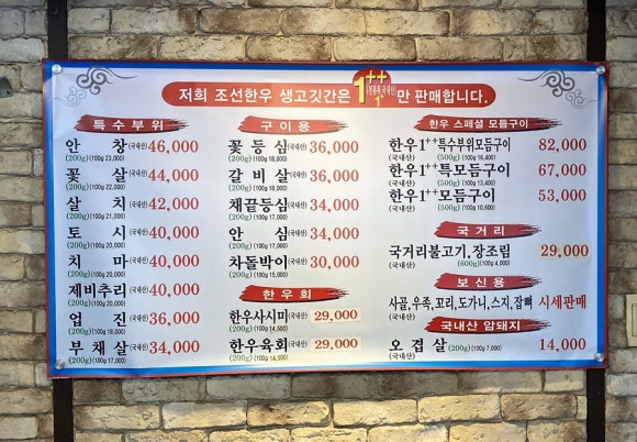 조선한우생고깃간 이미지
