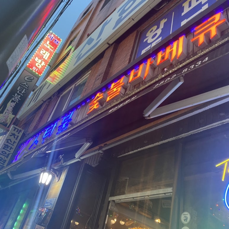 e-스탄불 치킨 이미지
