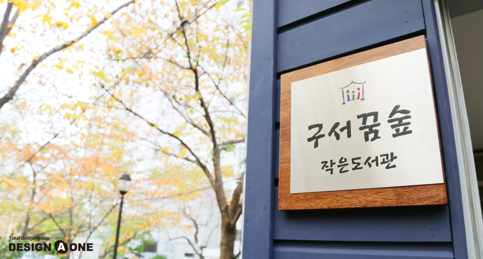 디자인컨설팅숲 이미지