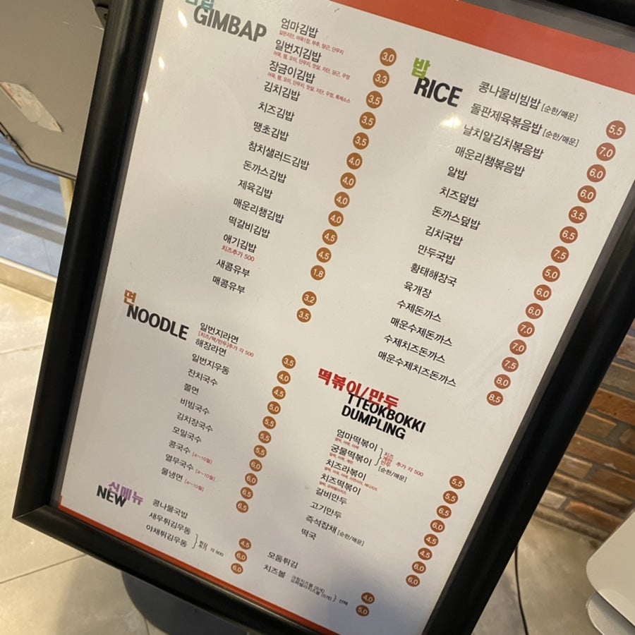 김밥일번지 진영점 이미지