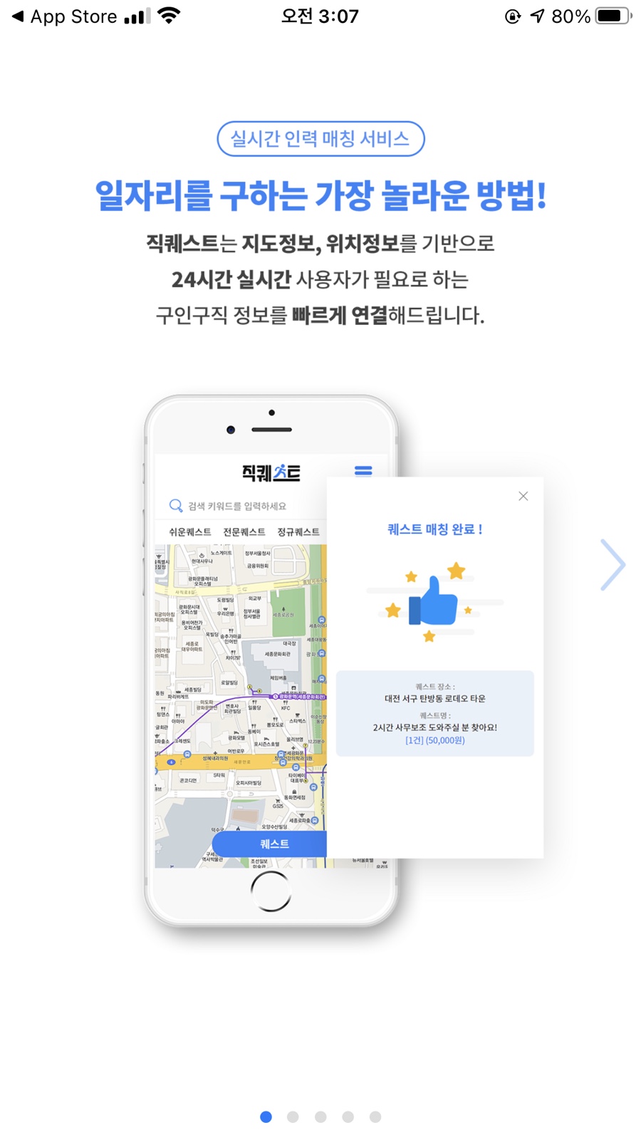 직퀘스트 이미지