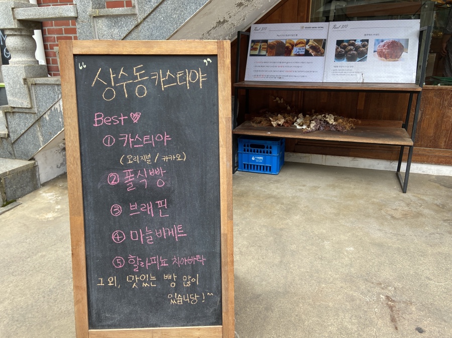 상수동 카스티야 이미지