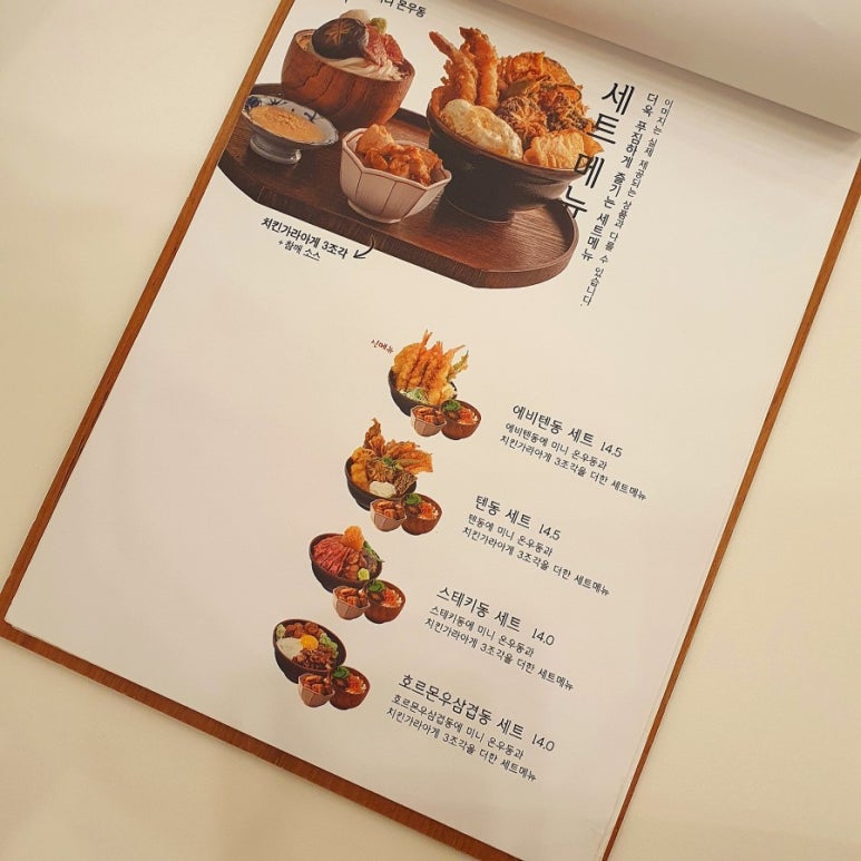 부산롯데광복점온기정 이미지